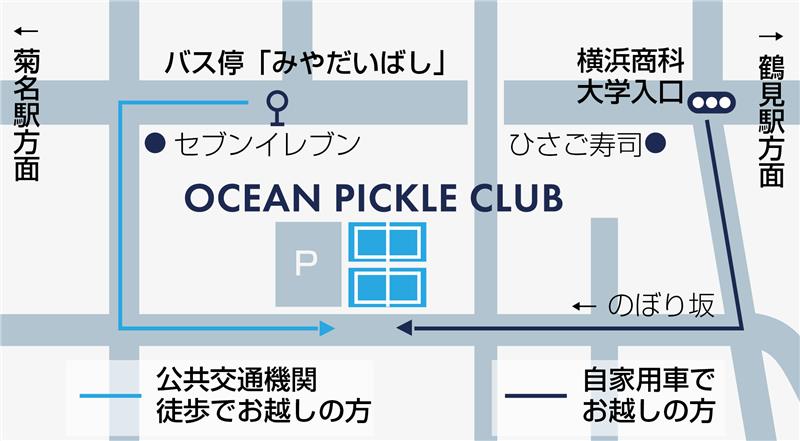 OCEAN PICKLE CLUB 鶴見
